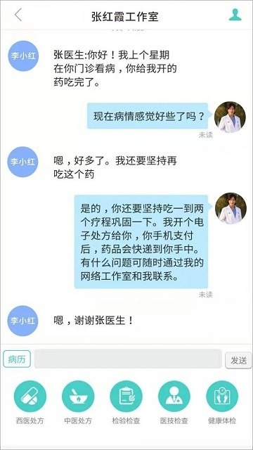 掌上诊室app免费安卓_下载掌上诊室app移动版v1.13